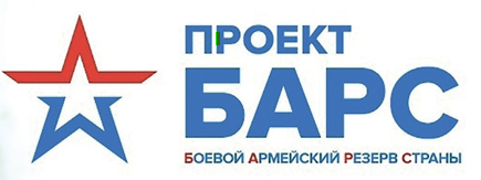 в Смоленской области формируют отряд «Барс» - фото - 1